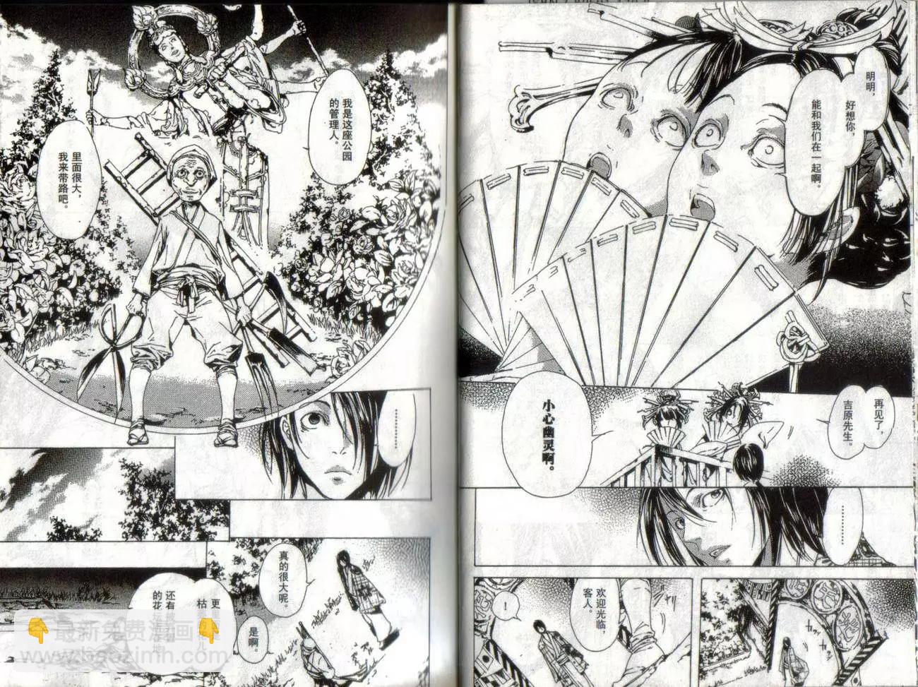 《艳汉》第02卷 第12页