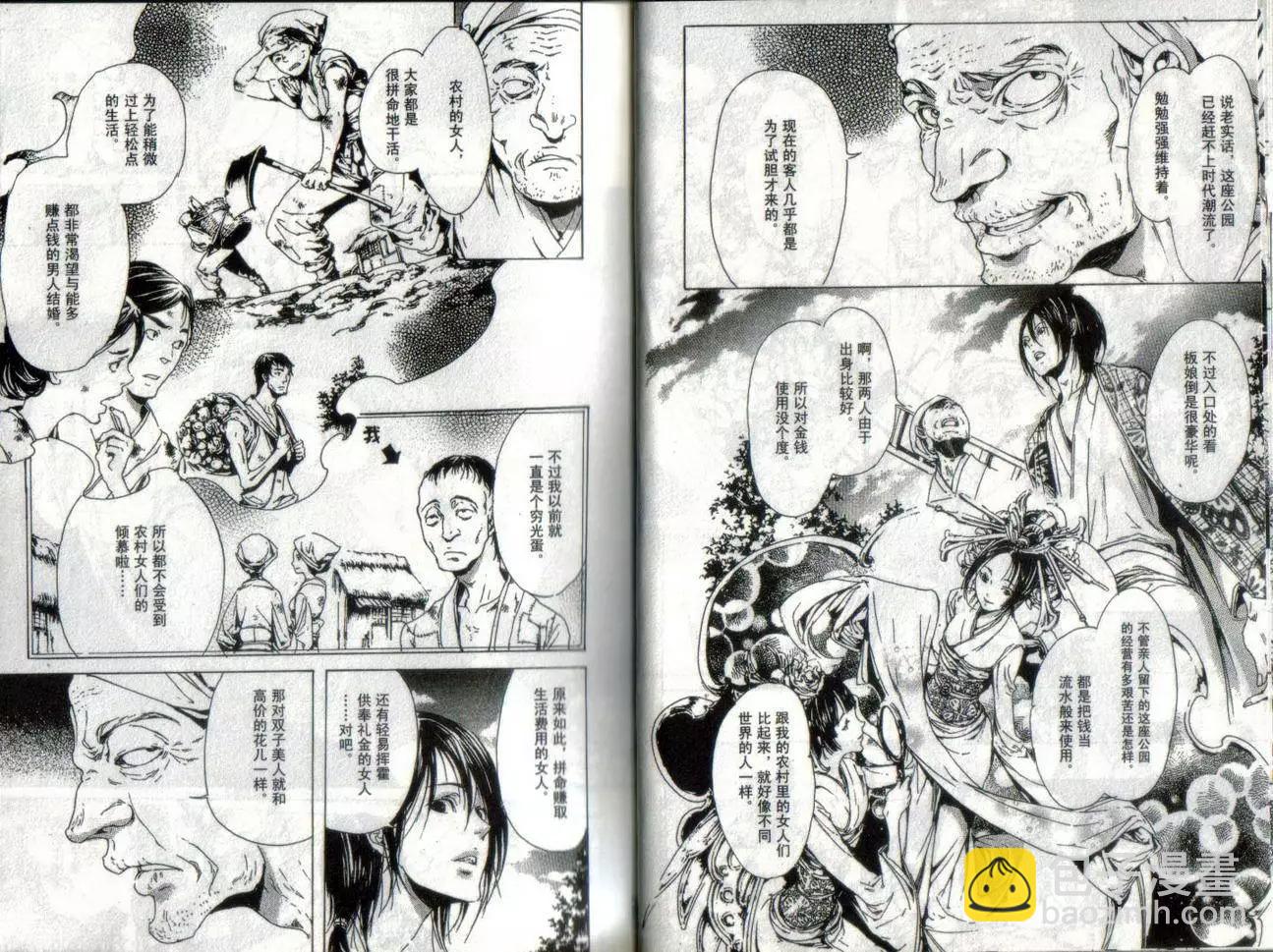 《艳汉》第02卷 第13页