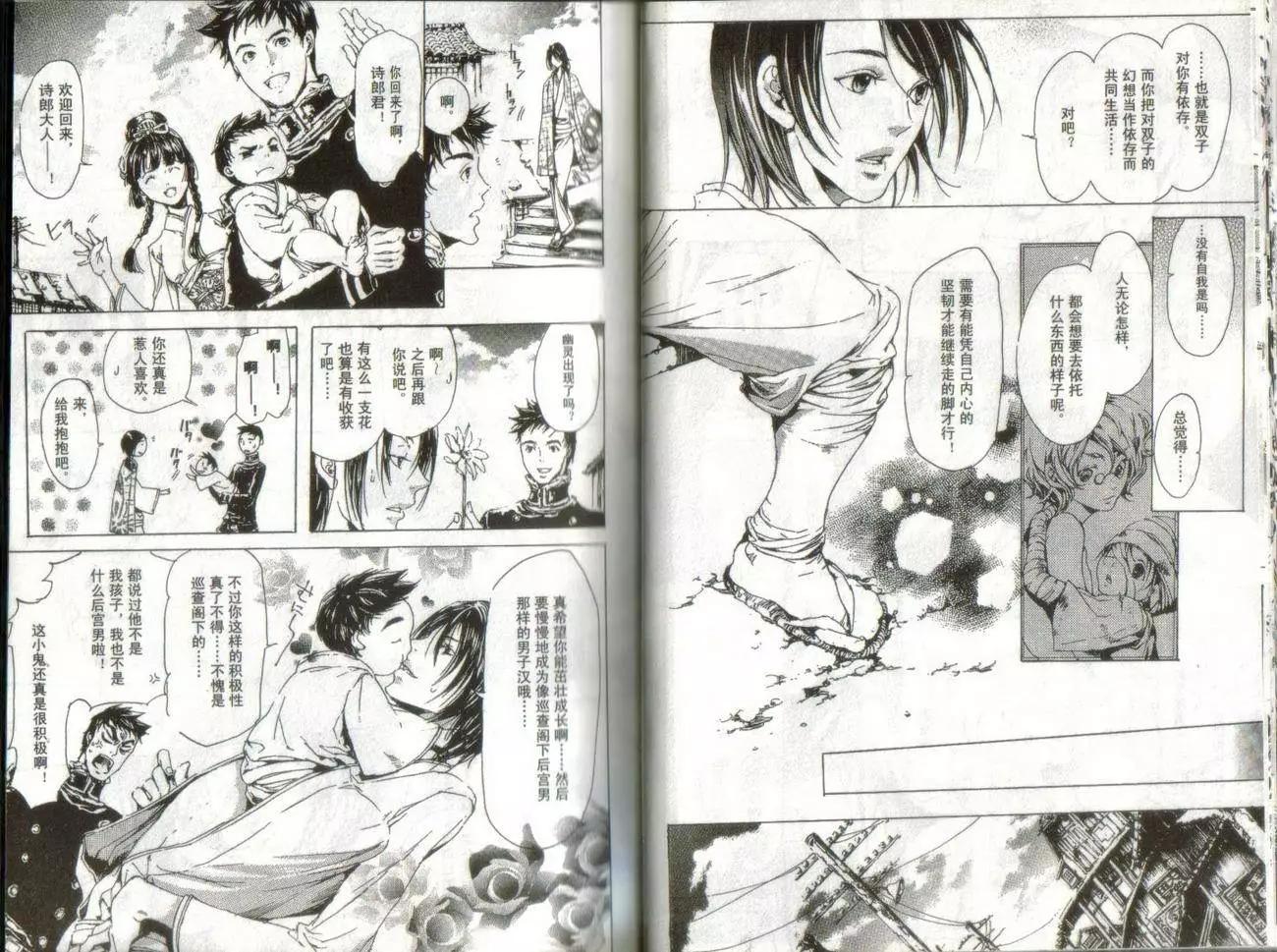 《艳汉》第02卷 第22页