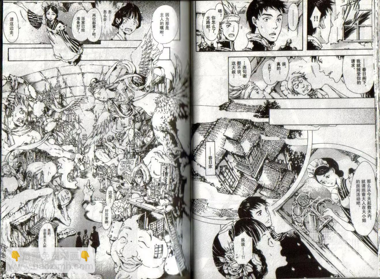 《艳汉》第02卷 第27页