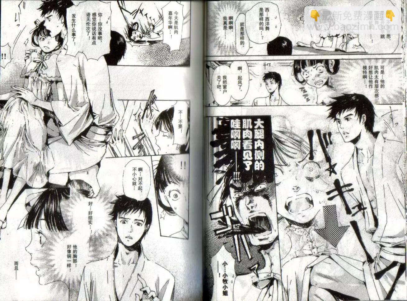 《艳汉》第02卷 第31页