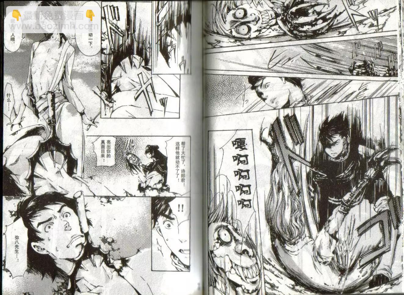 《艳汉》第02卷 第39页