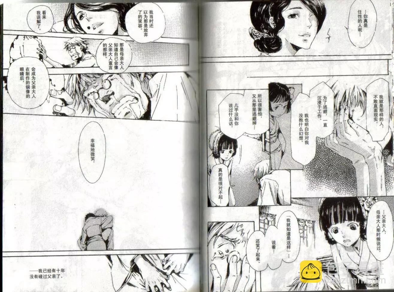 《艳汉》第02卷 第46页
