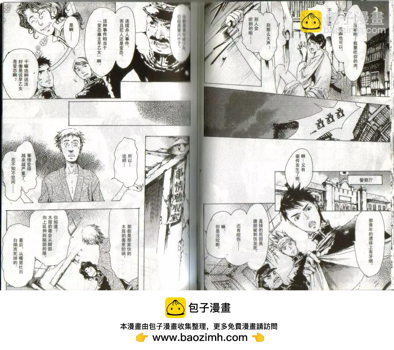 《艳汉》第02卷 第50页