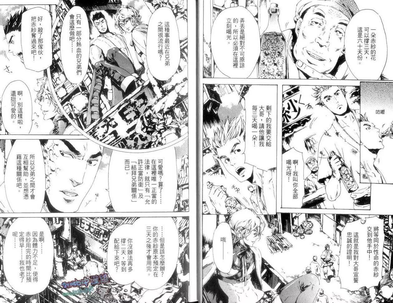 《艳汉》第04卷 第13页