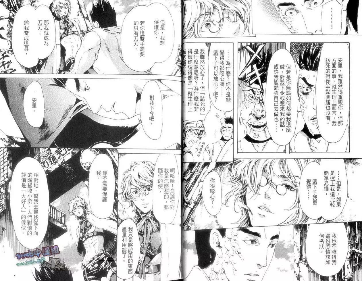 《艳汉》第04卷 第15页