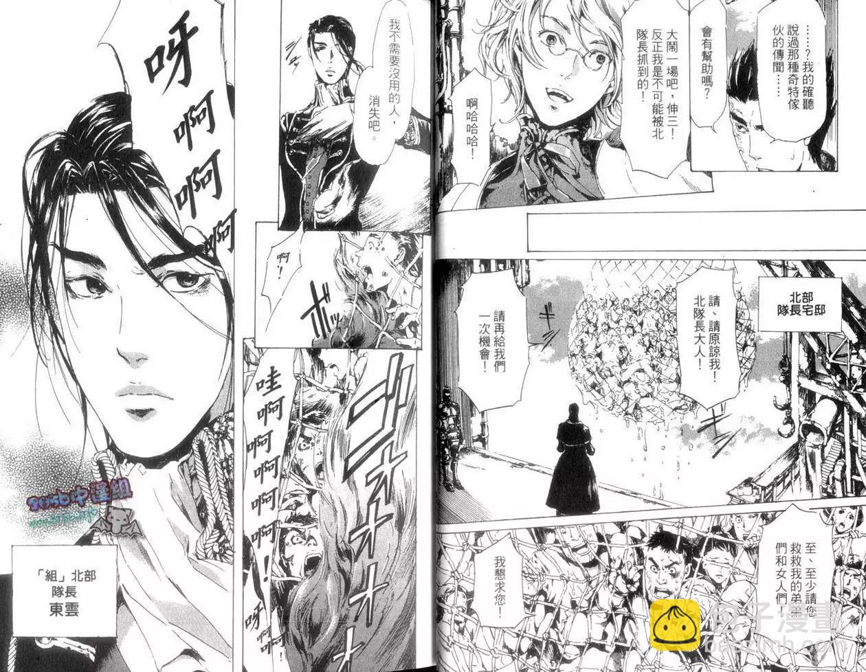 《艳汉》第04卷 第16页