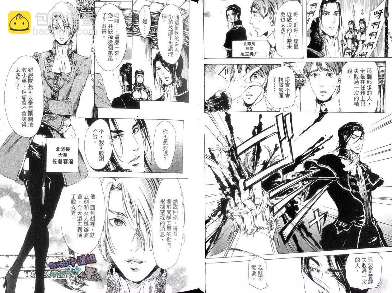 《艳汉》第04卷 第17页