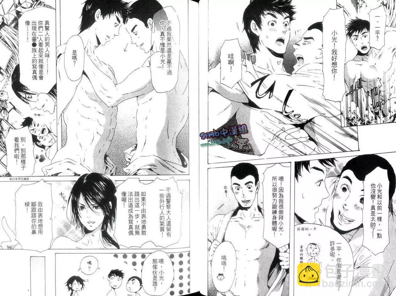 《艳汉》第04卷 第20页