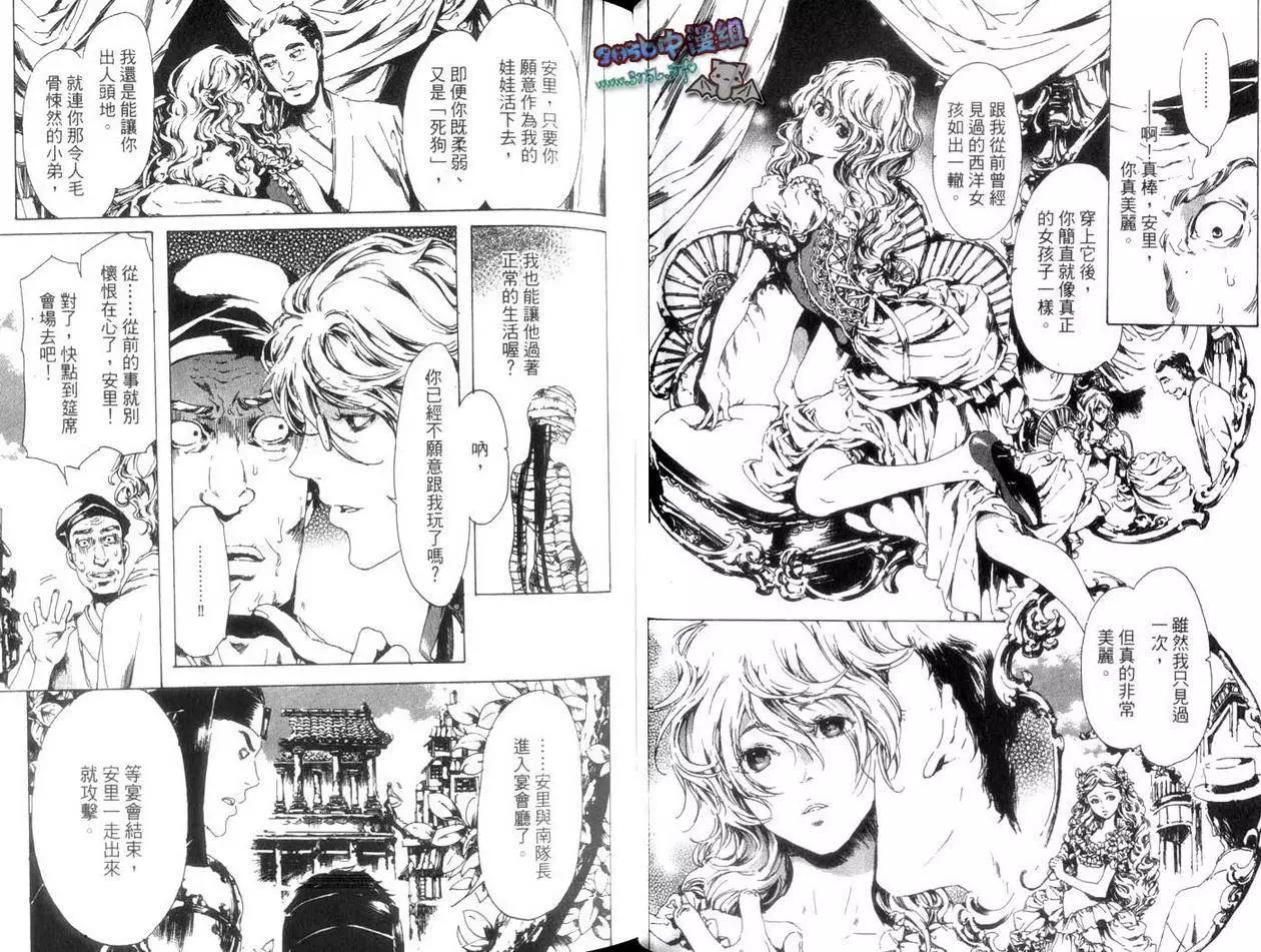 《艳汉》第04卷 第24页