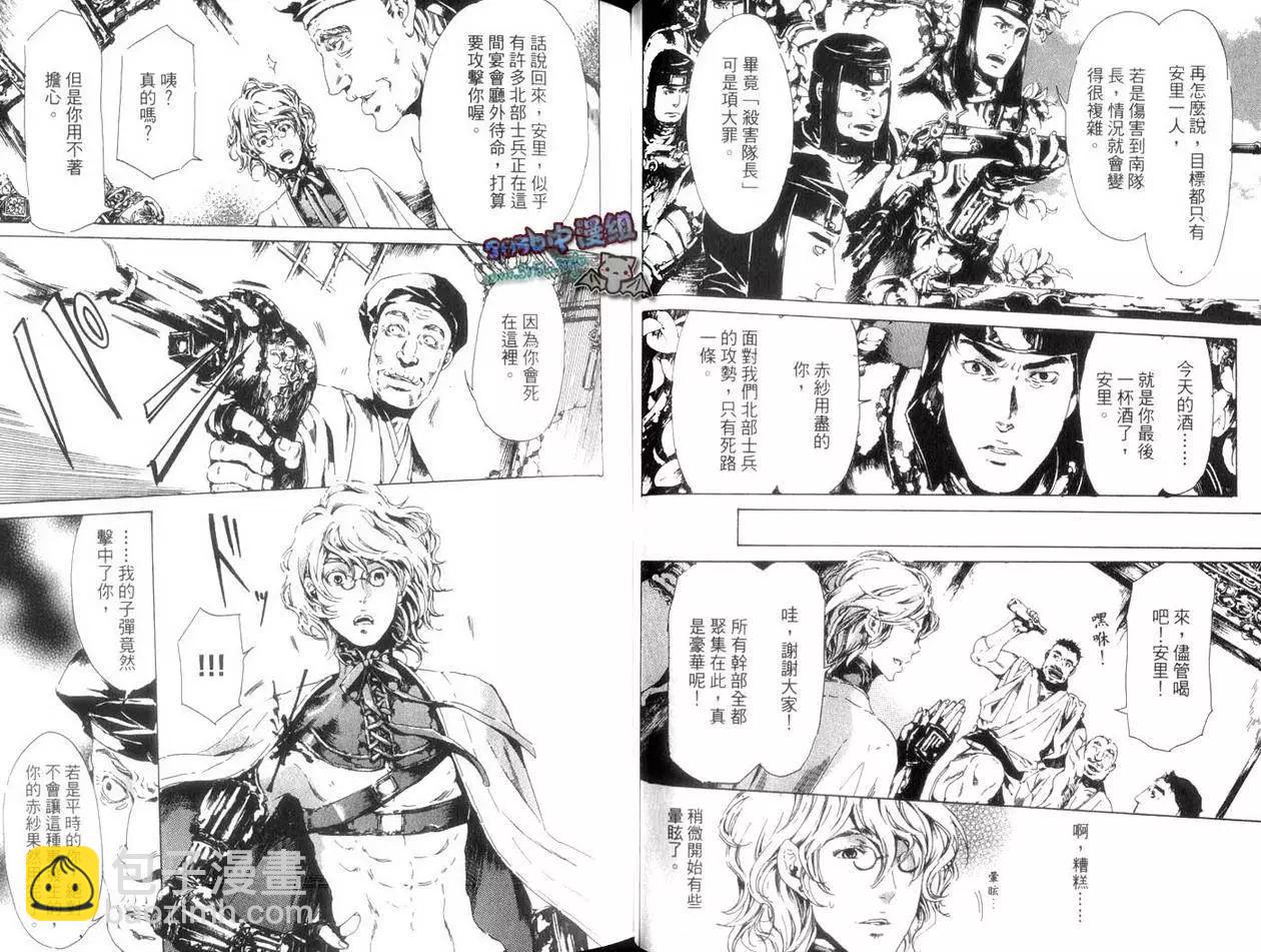 《艳汉》第04卷 第25页