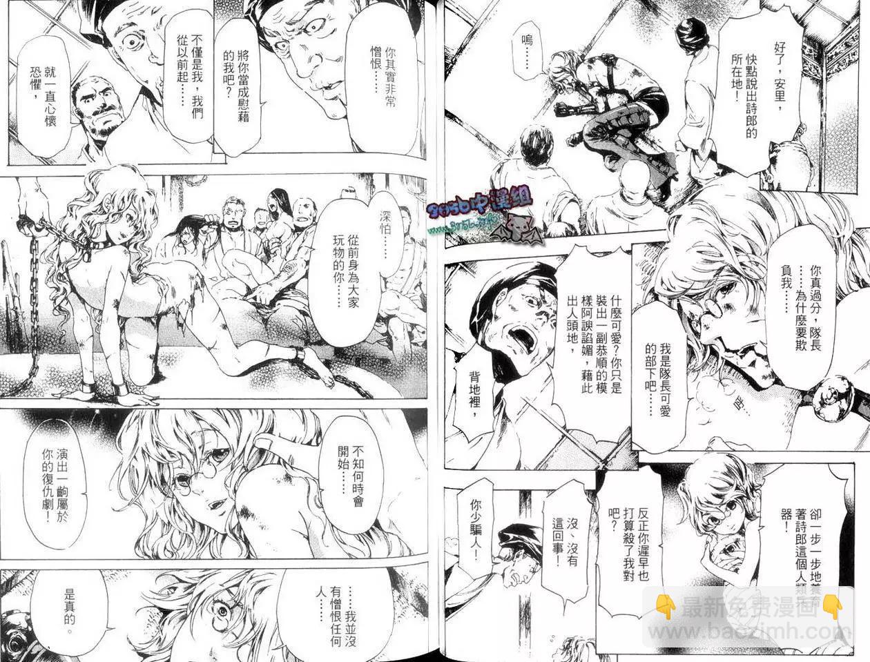 《艳汉》第04卷 第35页