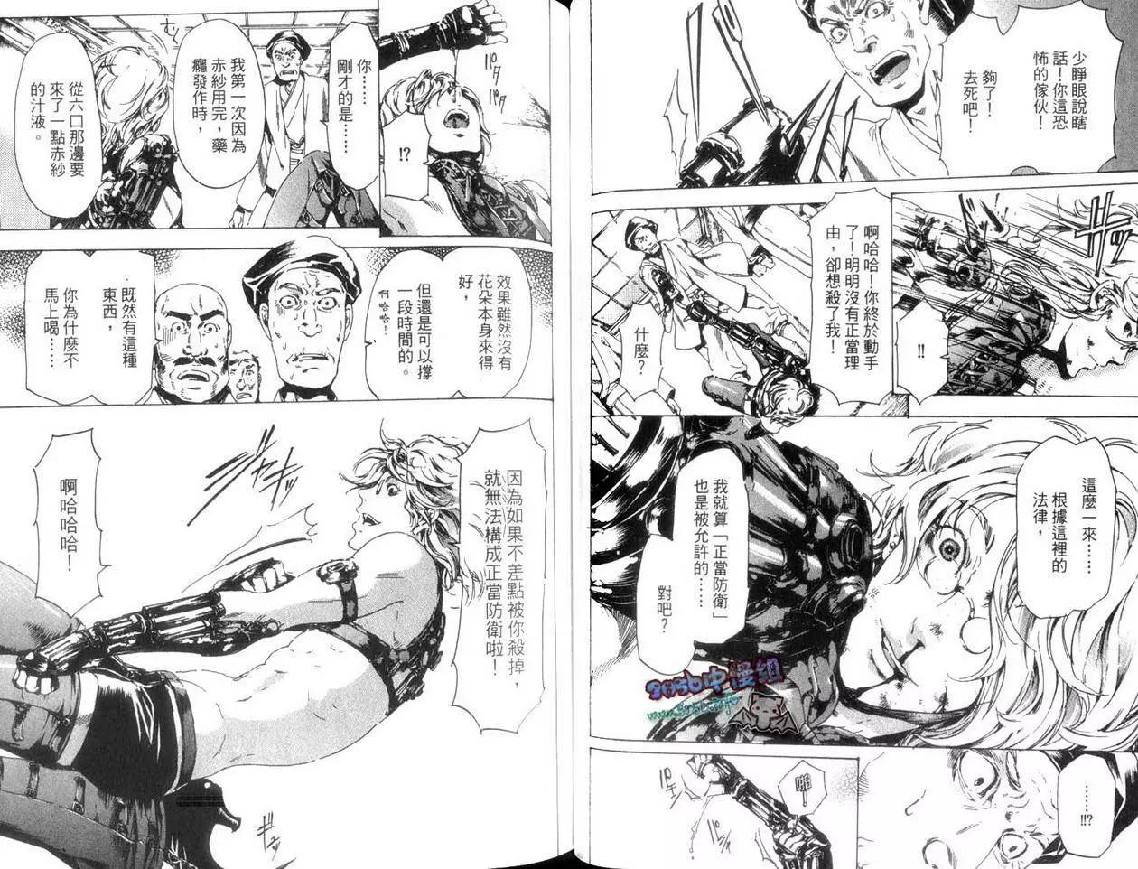 《艳汉》第04卷 第36页