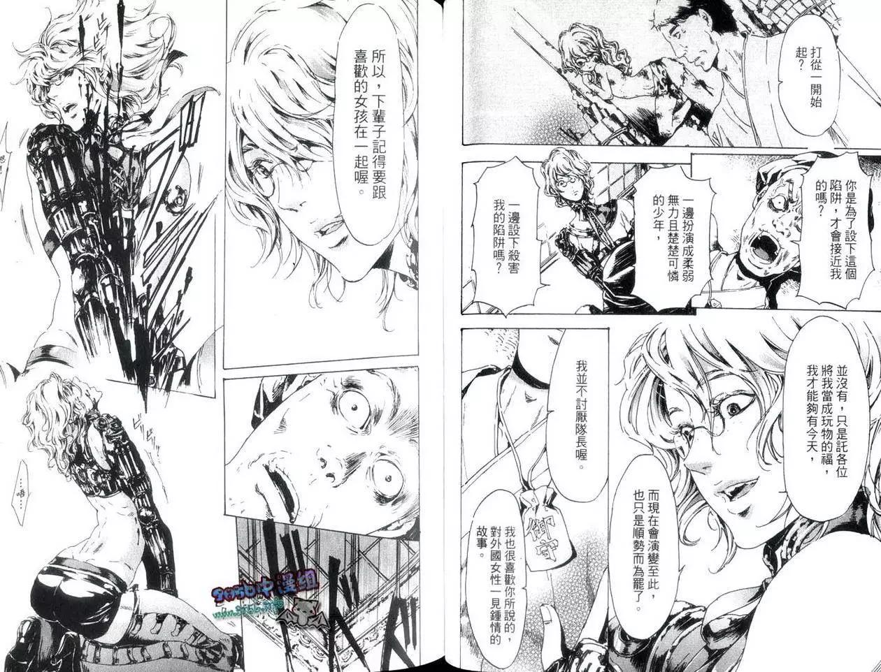 《艳汉》第04卷 第39页