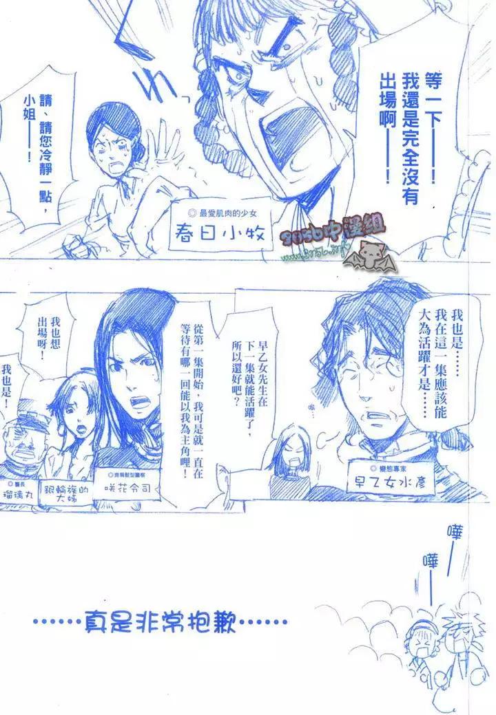 《艳汉》第04卷 第3页