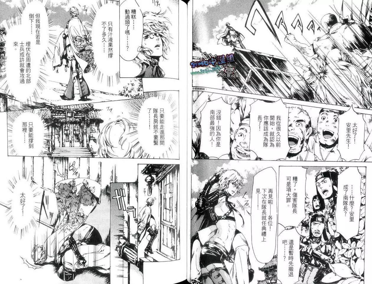 《艳汉》第04卷 第41页