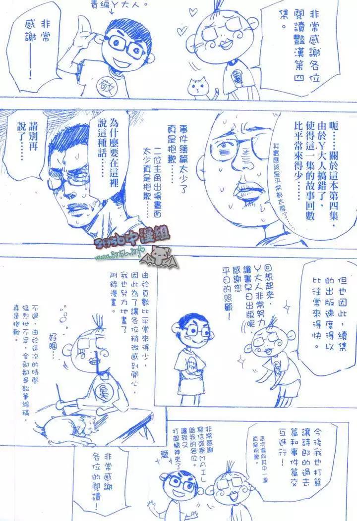 《艳汉》第04卷 第4页
