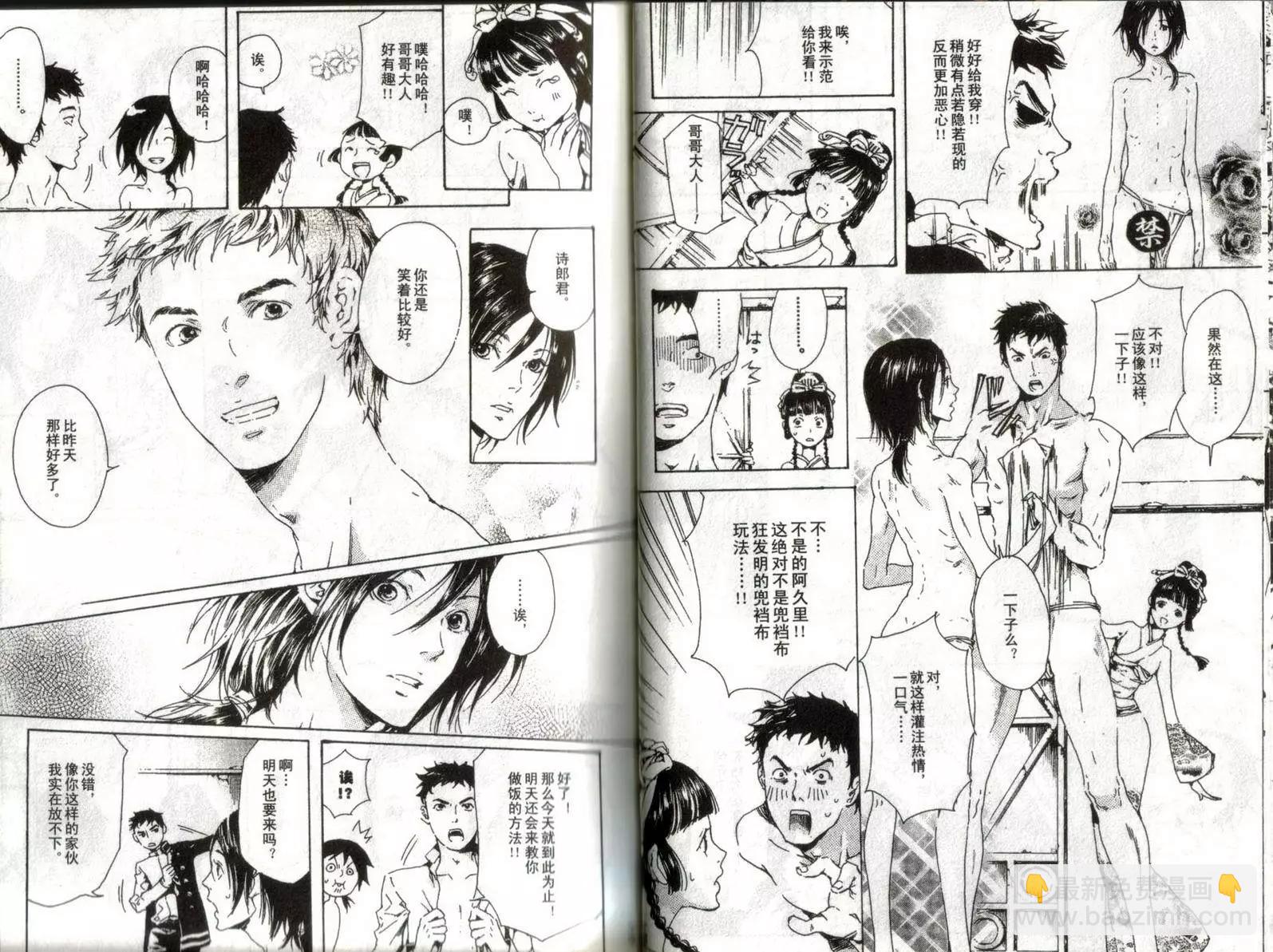 《艳汉》第01卷 第13页