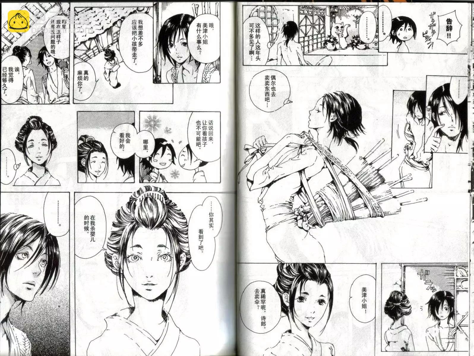 《艳汉》第01卷 第14页