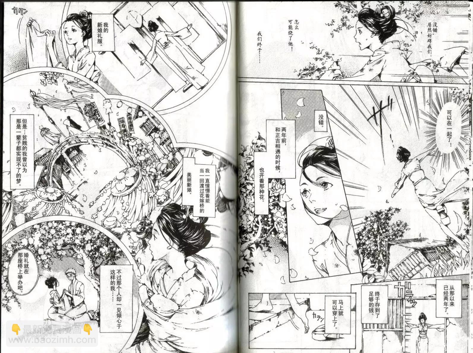 《艳汉》第01卷 第16页
