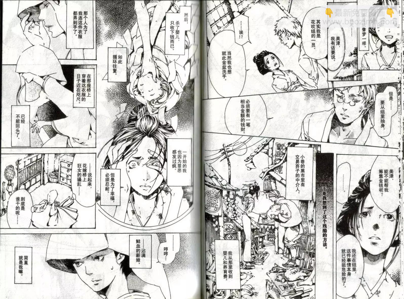 《艳汉》第01卷 第17页