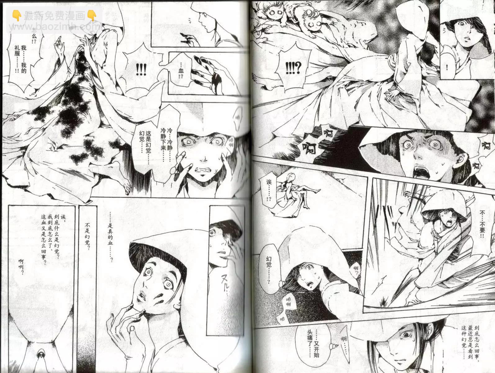 《艳汉》第01卷 第18页
