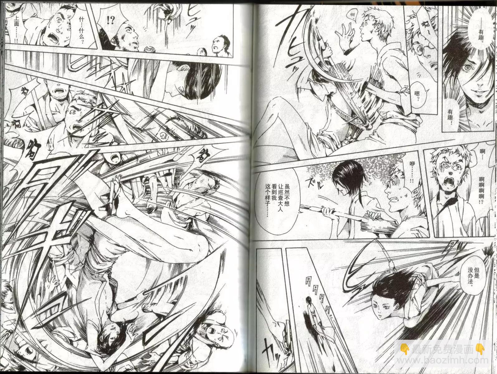 《艳汉》第01卷 第23页
