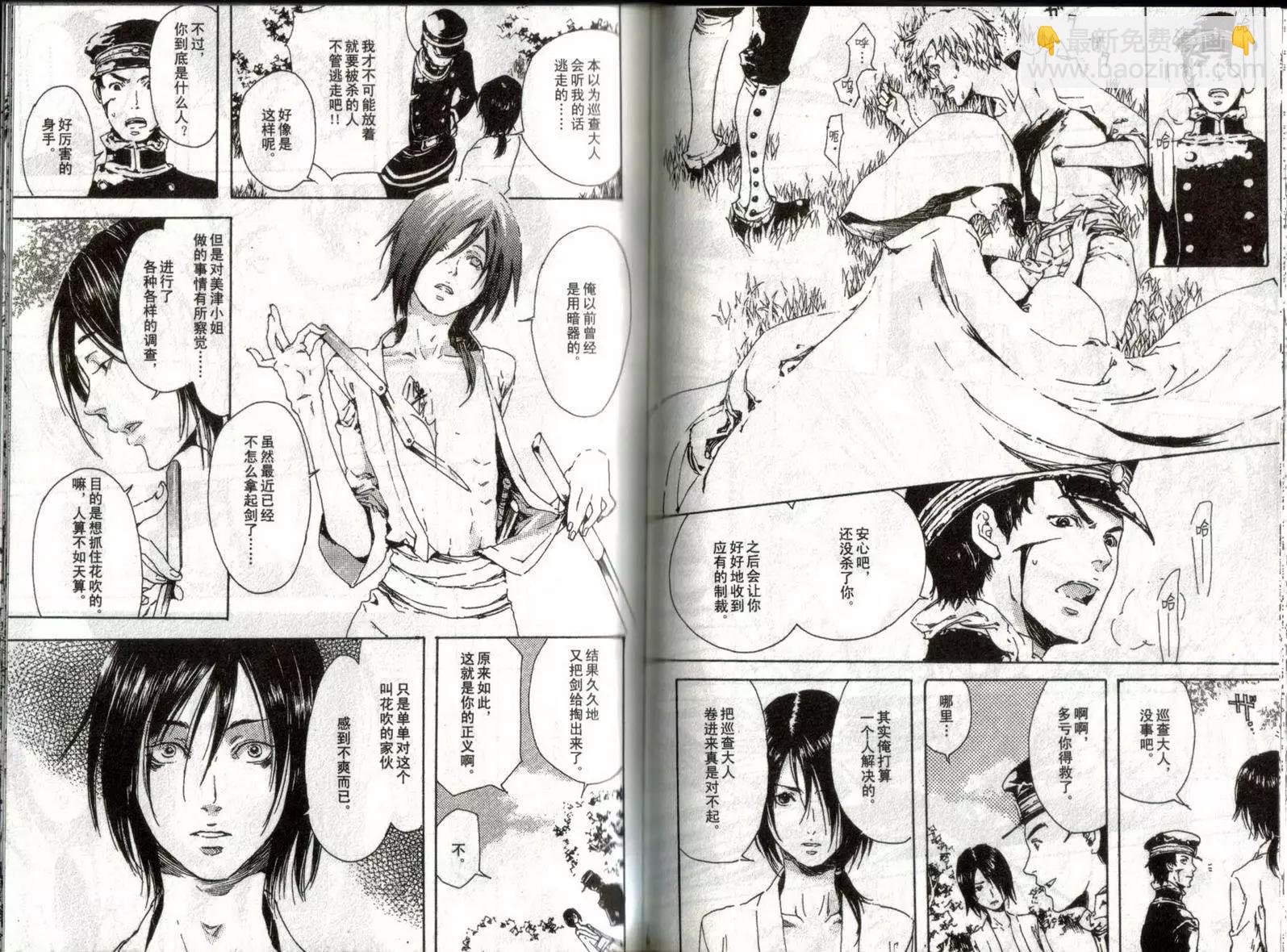 《艳汉》第01卷 第25页