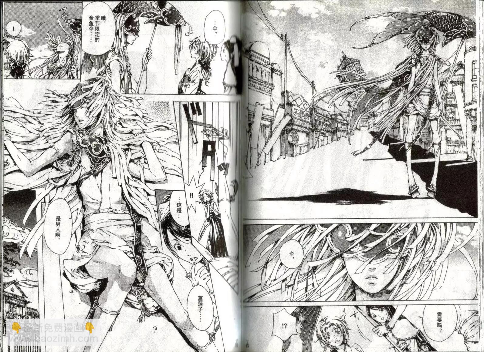 《艳汉》第01卷 第29页