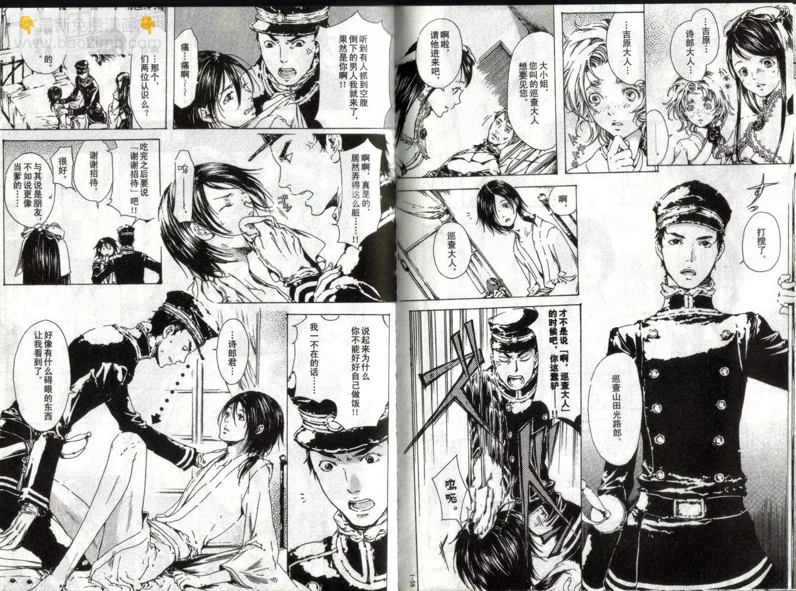《艳汉》第01卷 第31页