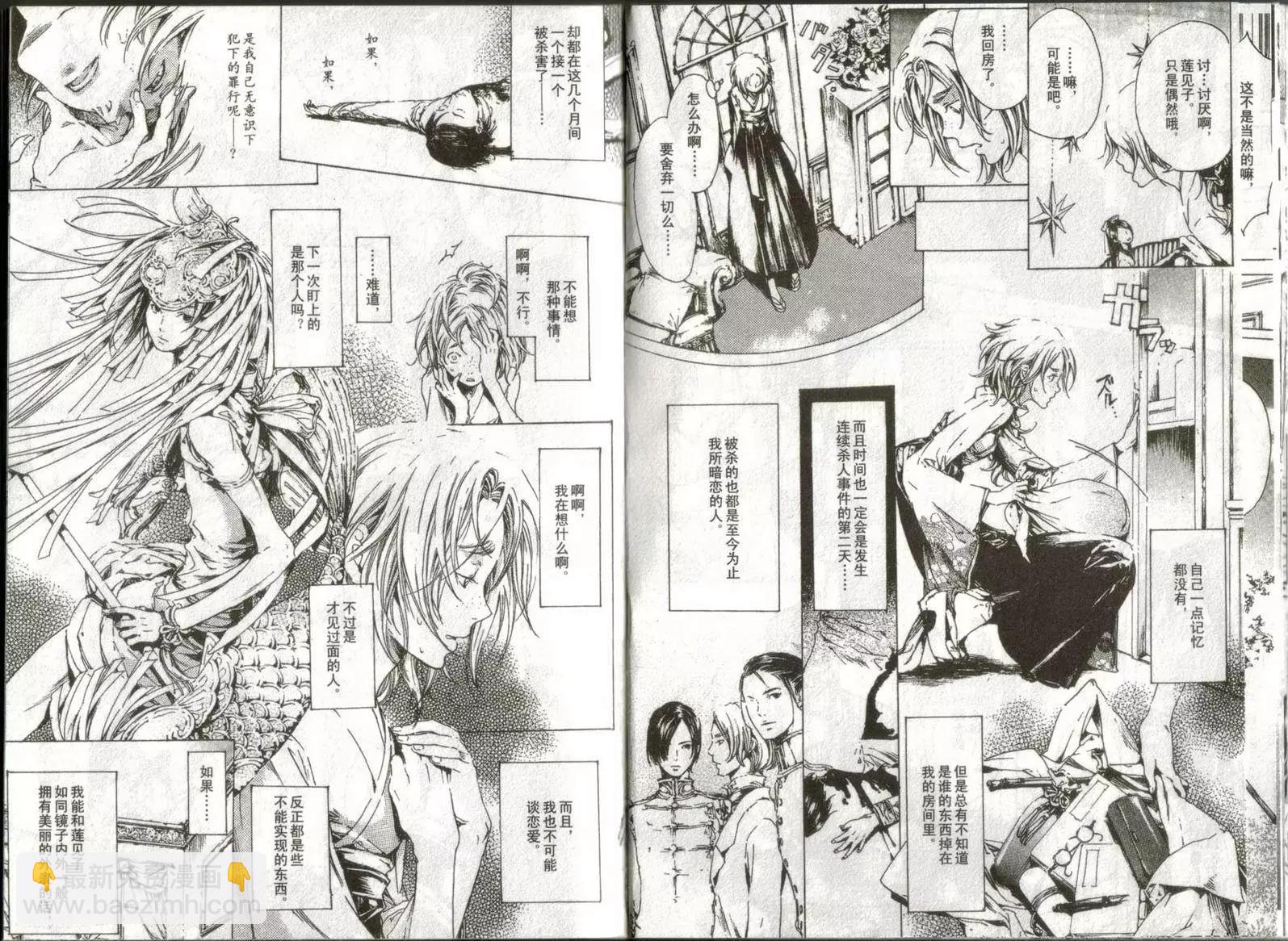 《艳汉》第01卷 第35页