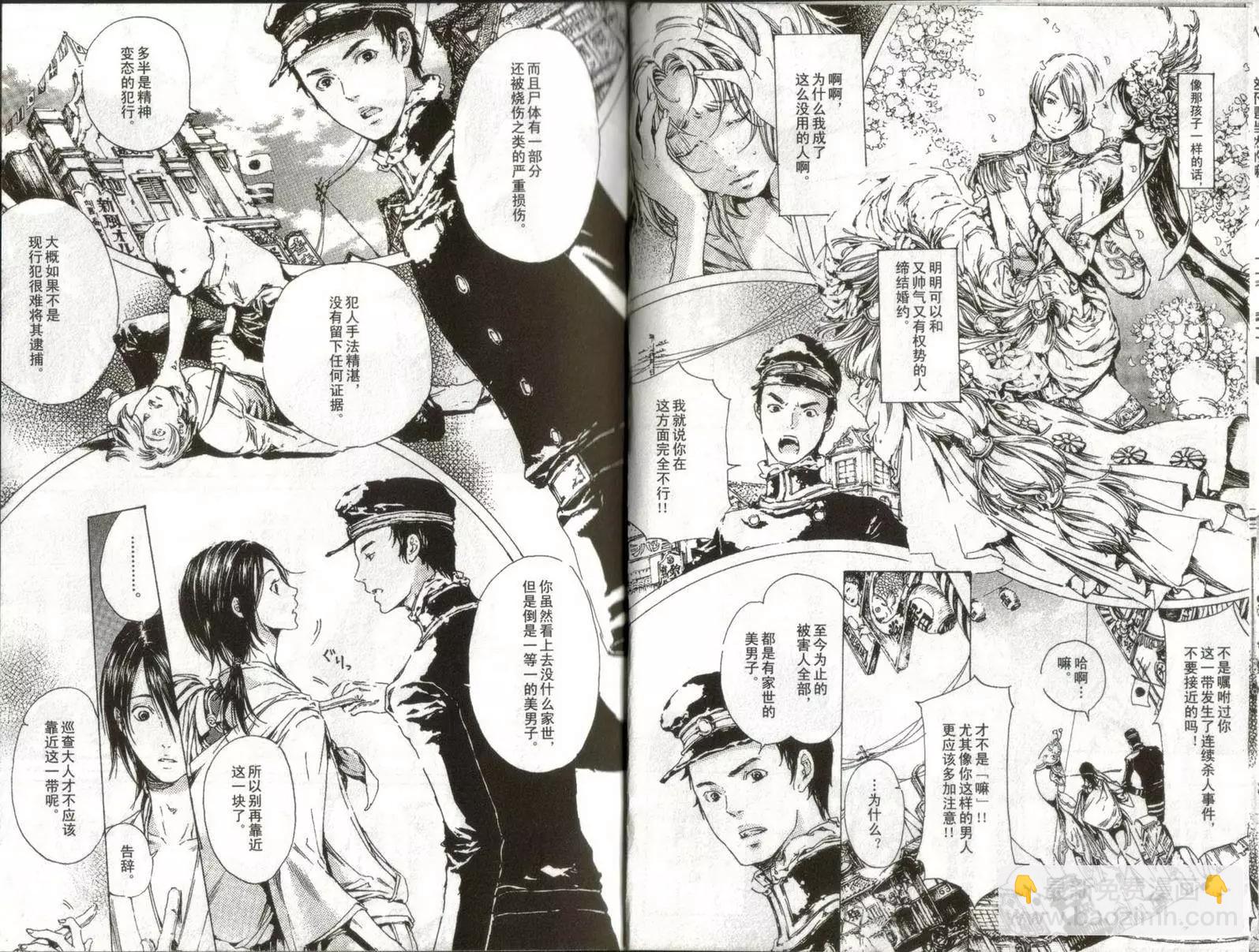 《艳汉》第01卷 第36页