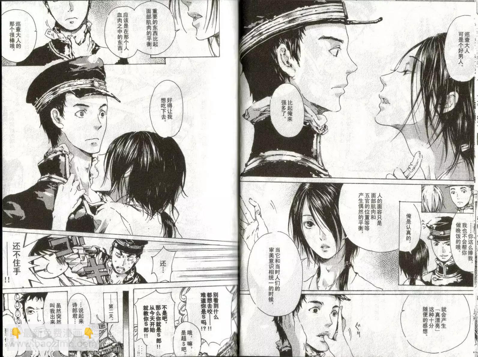 《艳汉》第01卷 第37页