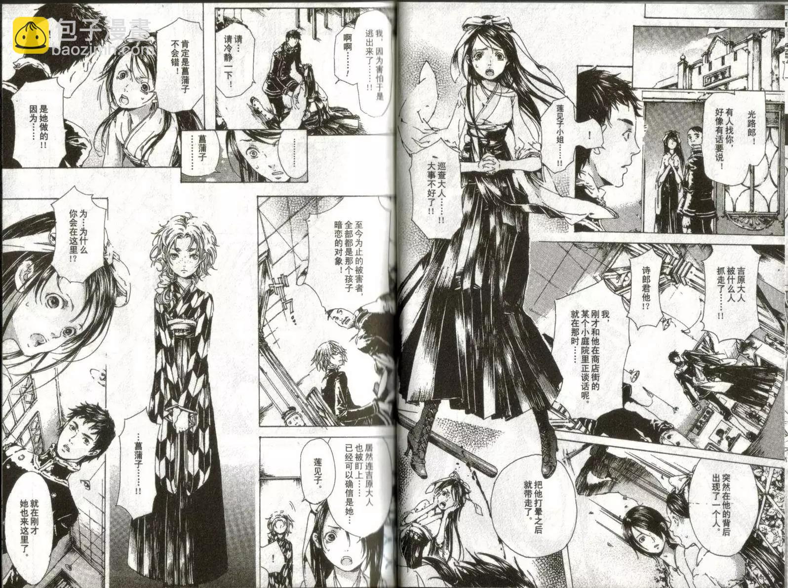 《艳汉》第01卷 第41页