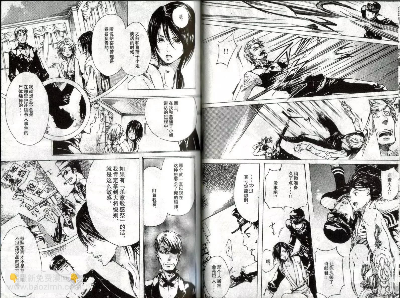 《艳汉》第01卷 第46页