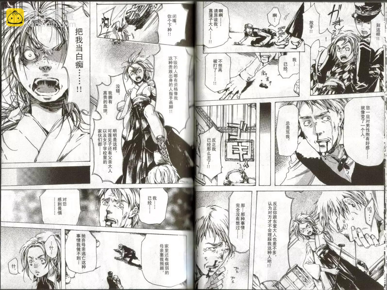 《艳汉》第01卷 第48页