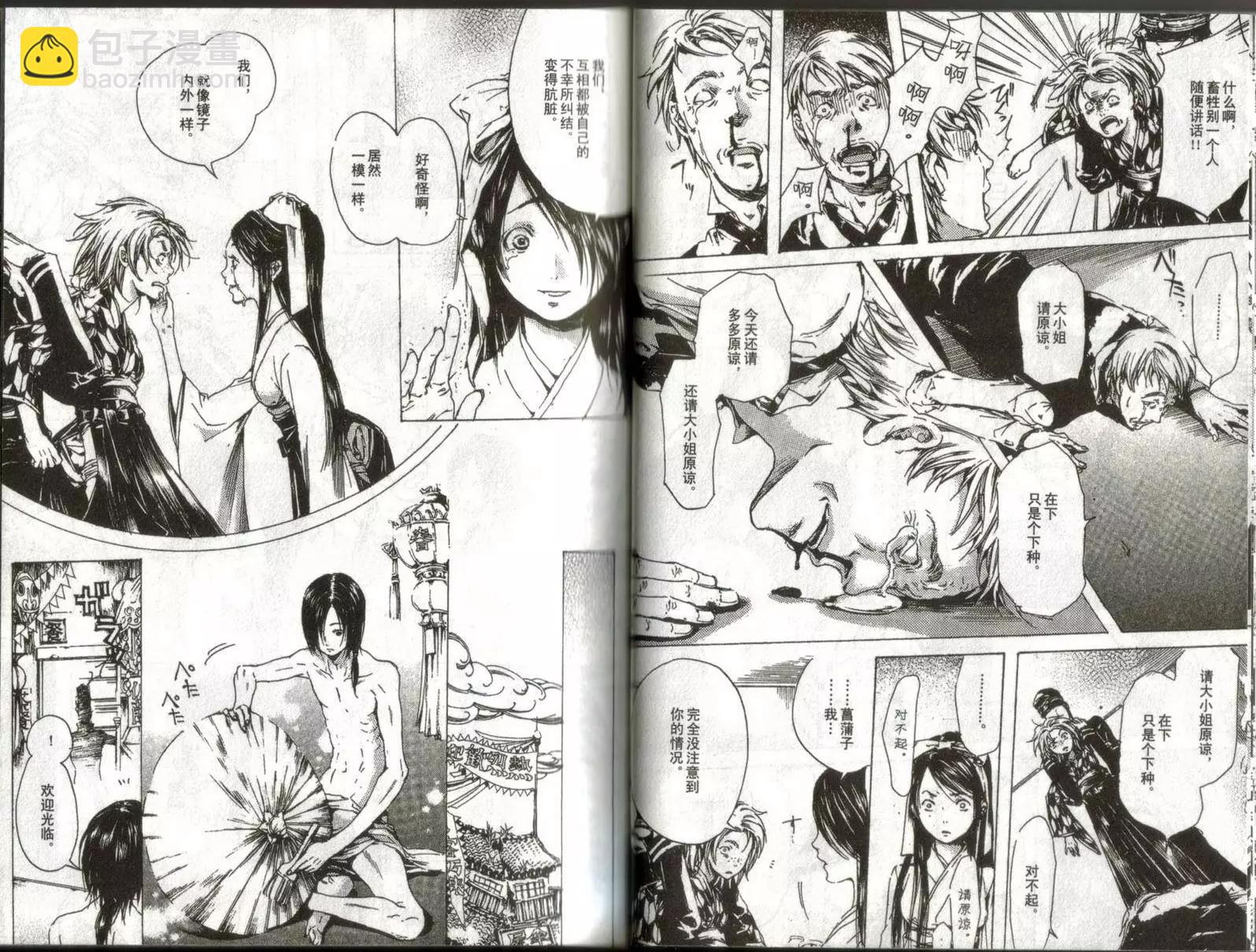 《艳汉》第01卷 第49页