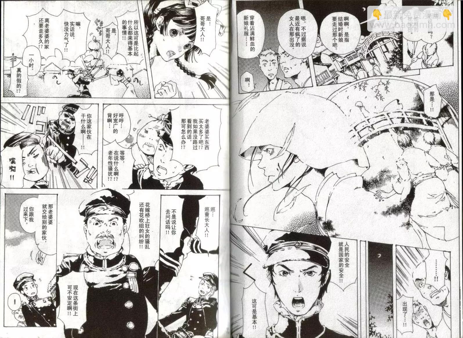 《艳汉》第01卷 第6页