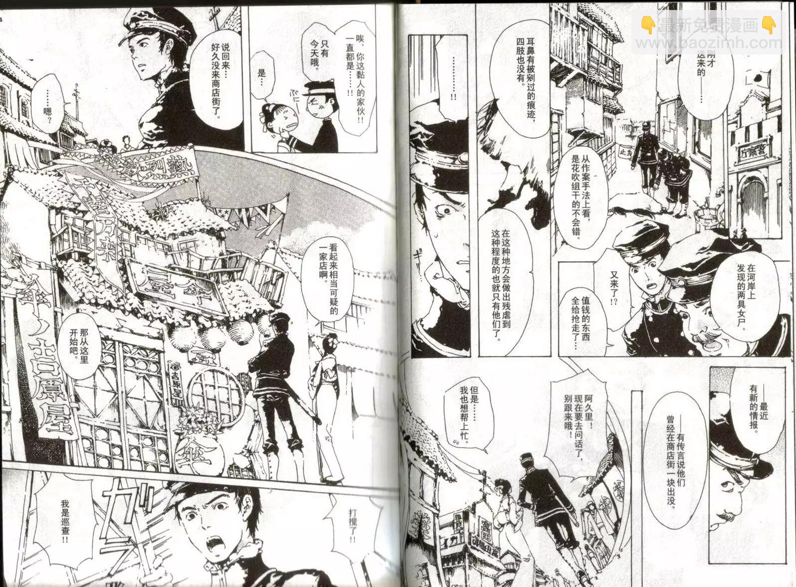 《艳汉》第01卷 第7页