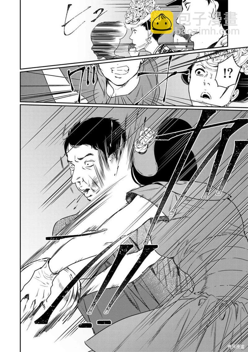 《艳汉》第60话 第32页