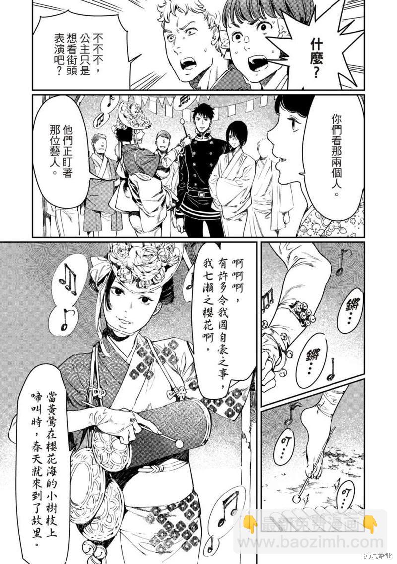 《艳汉》第60话 第7页