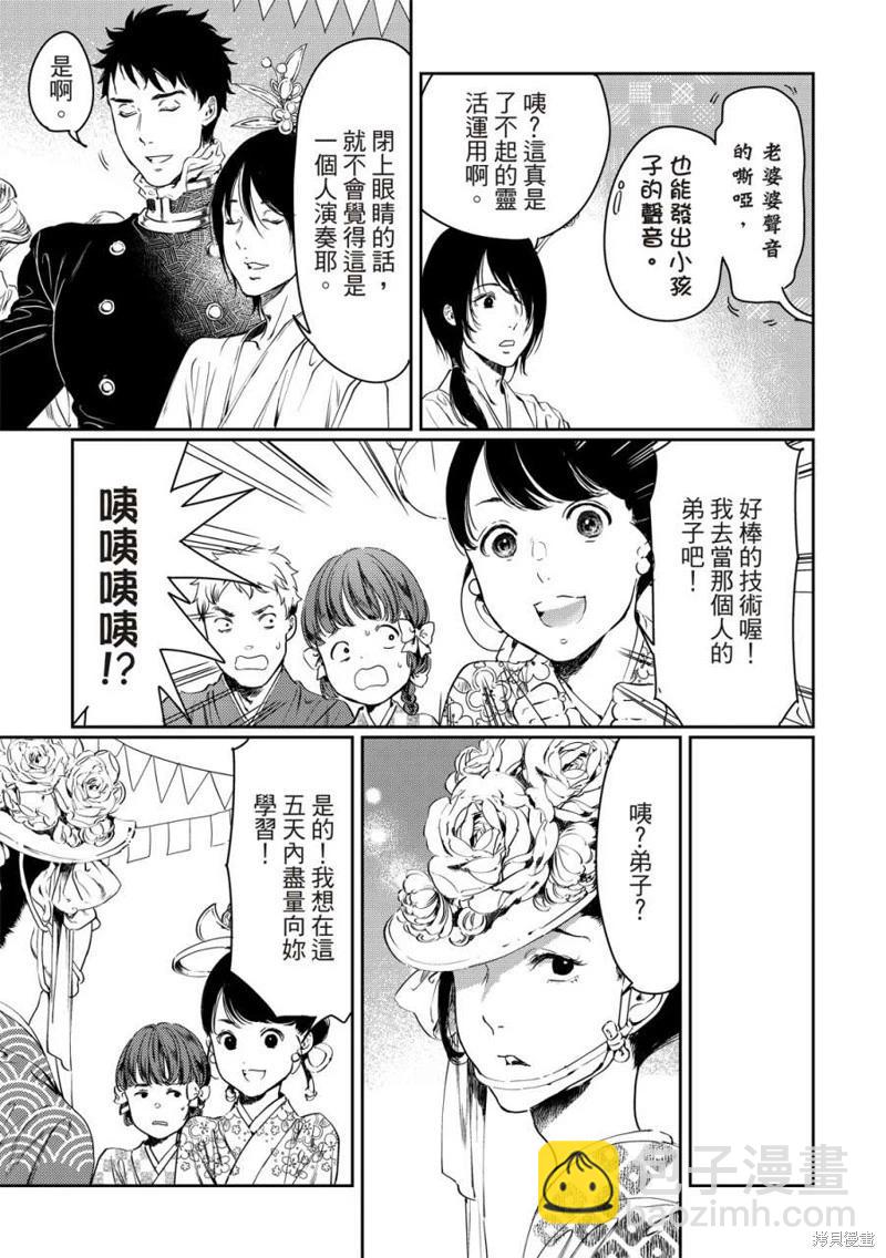 《艳汉》第60话 第9页