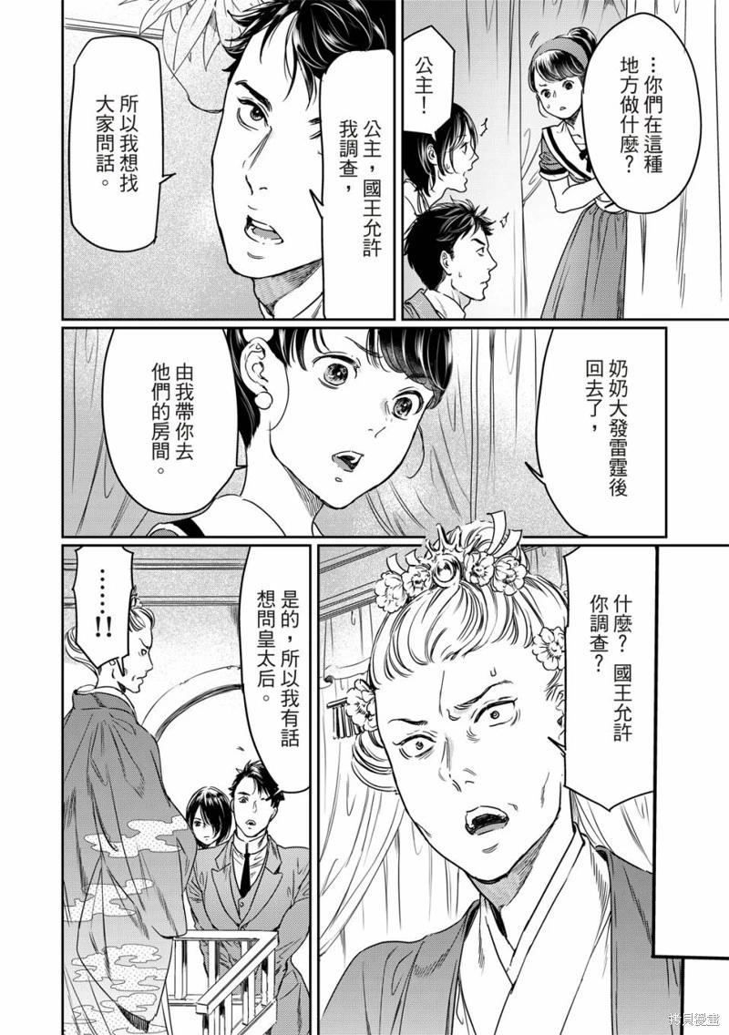 《艳汉》第62话 第17页