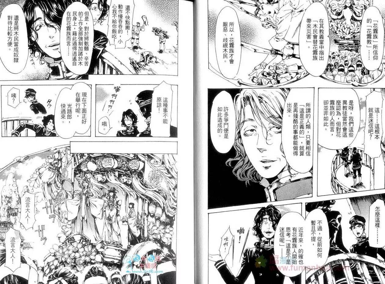 《艳汉》第05卷 第13页