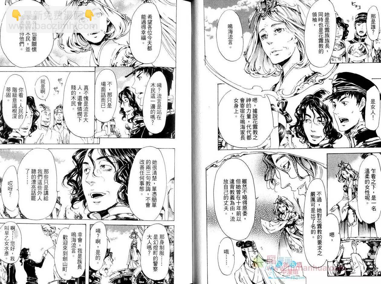 《艳汉》第05卷 第14页