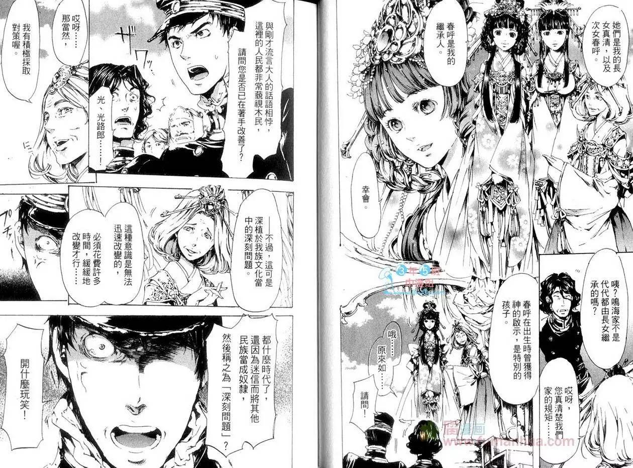 《艳汉》第05卷 第15页
