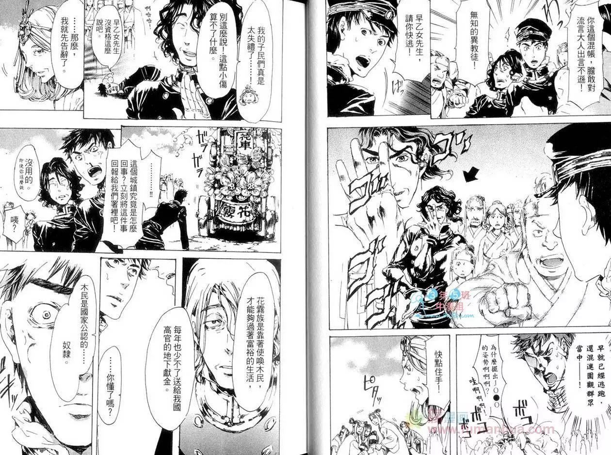 《艳汉》第05卷 第16页