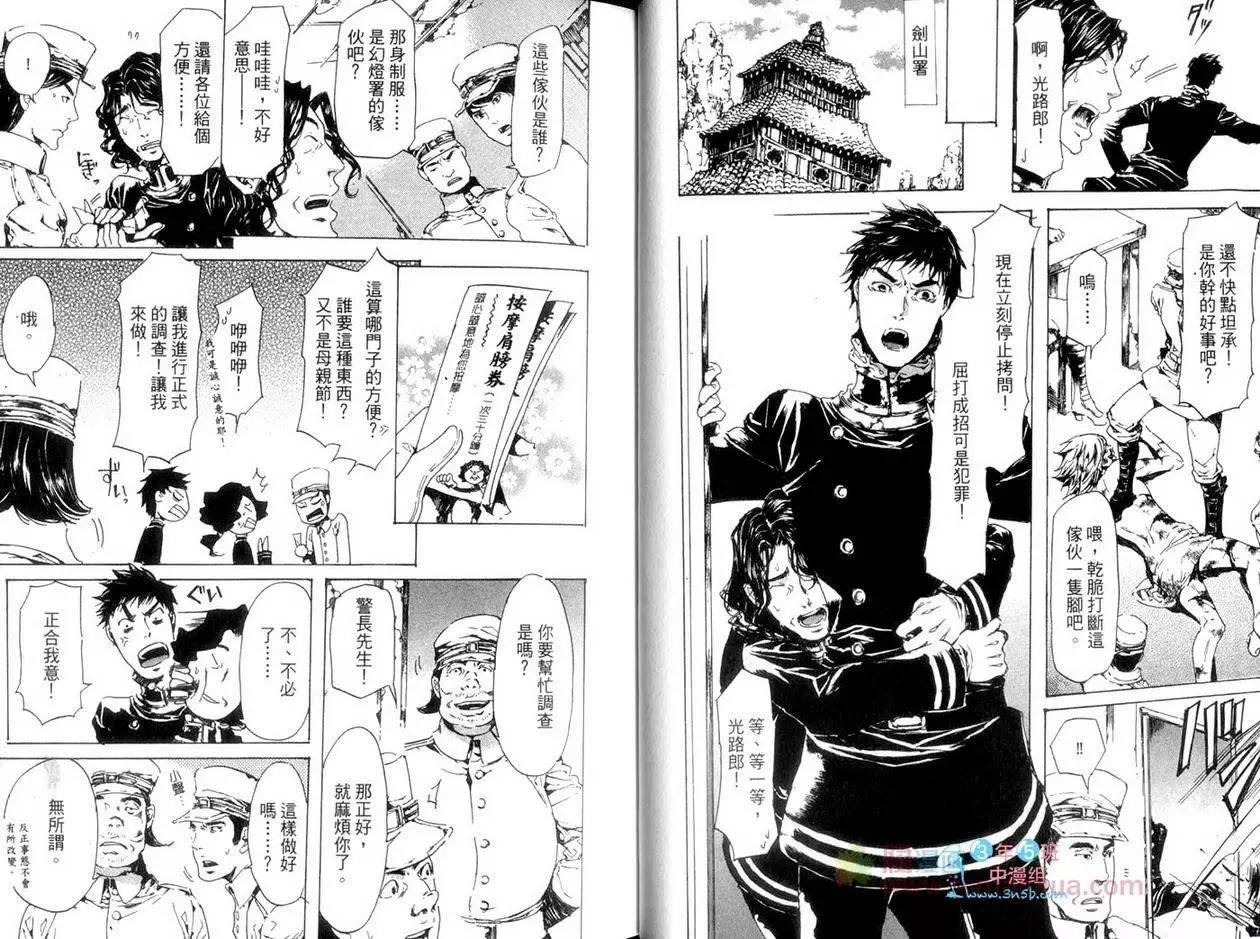 《艳汉》第05卷 第17页