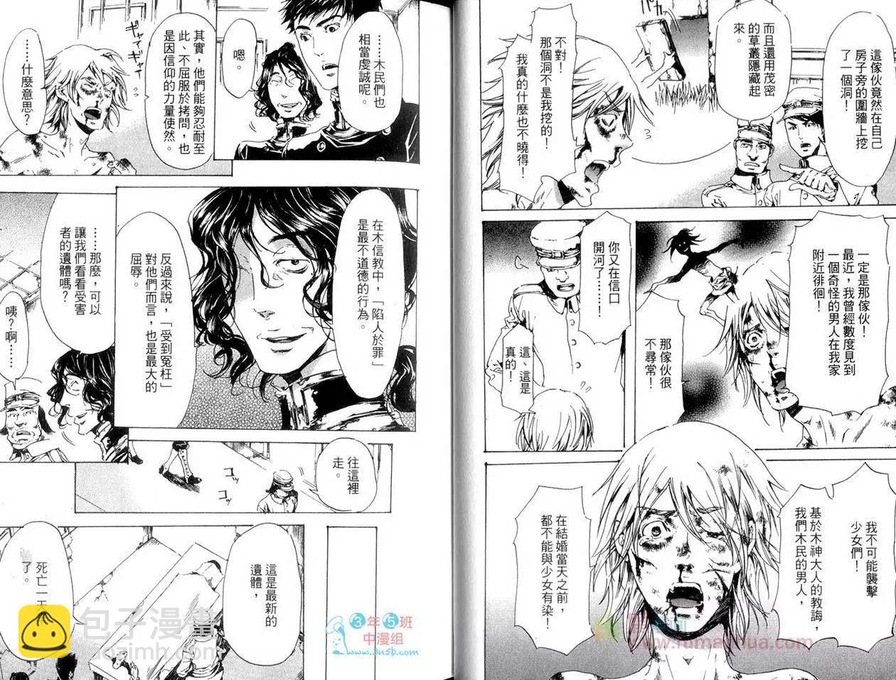 《艳汉》第05卷 第19页