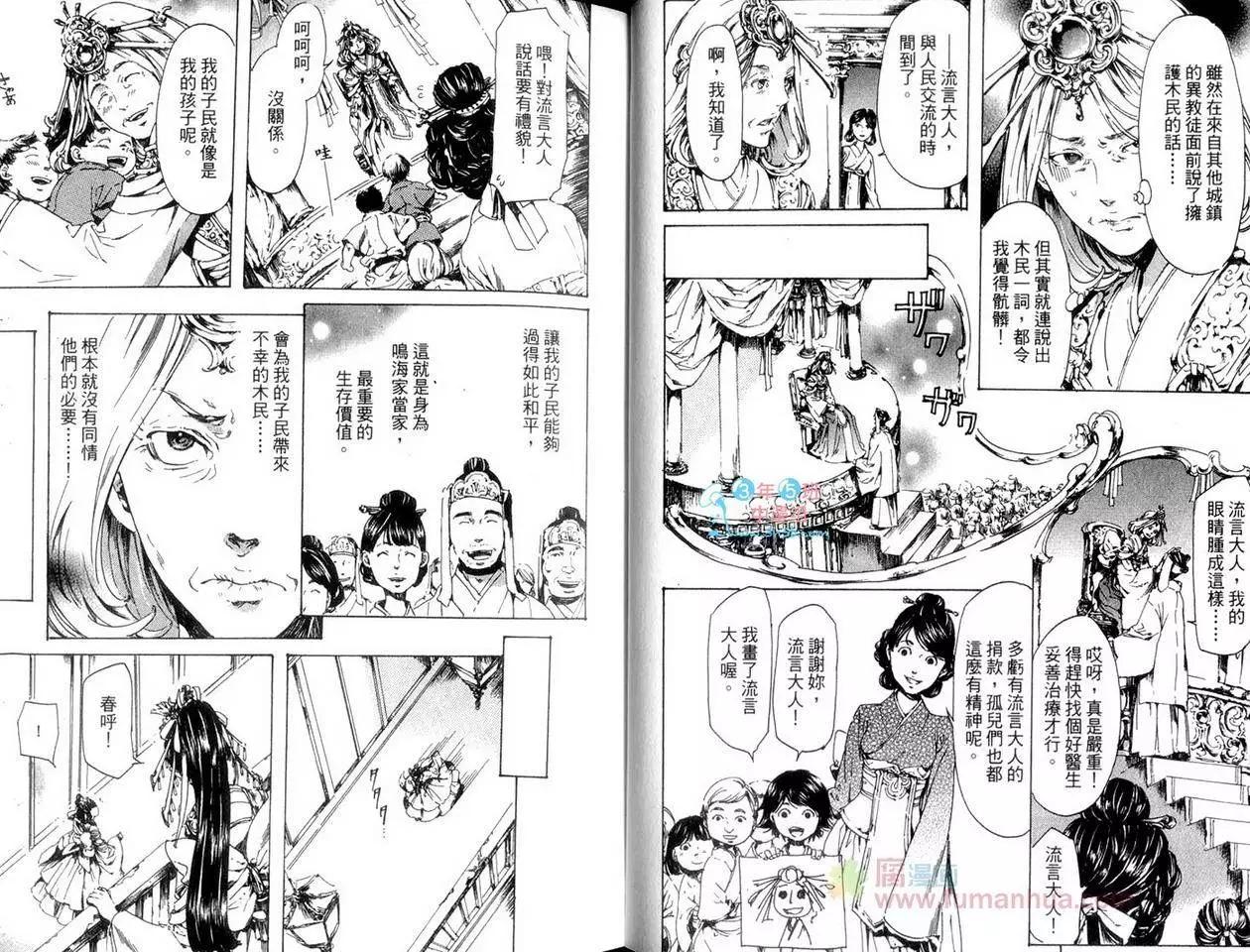 《艳汉》第05卷 第21页
